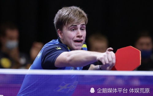 乒乓球 科技 球拍違規(guī) 樊振東對(duì)手莫雷加德的球拍,異于常人