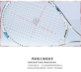 斯博特兒童網(wǎng)球拍6779