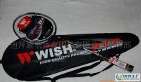 迪拜康樂正品WISH/偉士970鋁合金羽毛球拍 專業運動裝備助力賽場表現