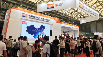 木牛流馬攜手偉本智能亮相AMTS 2017，引領(lǐng)智能物流新浪潮